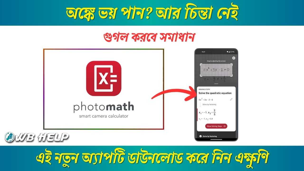 Google Photomath Application