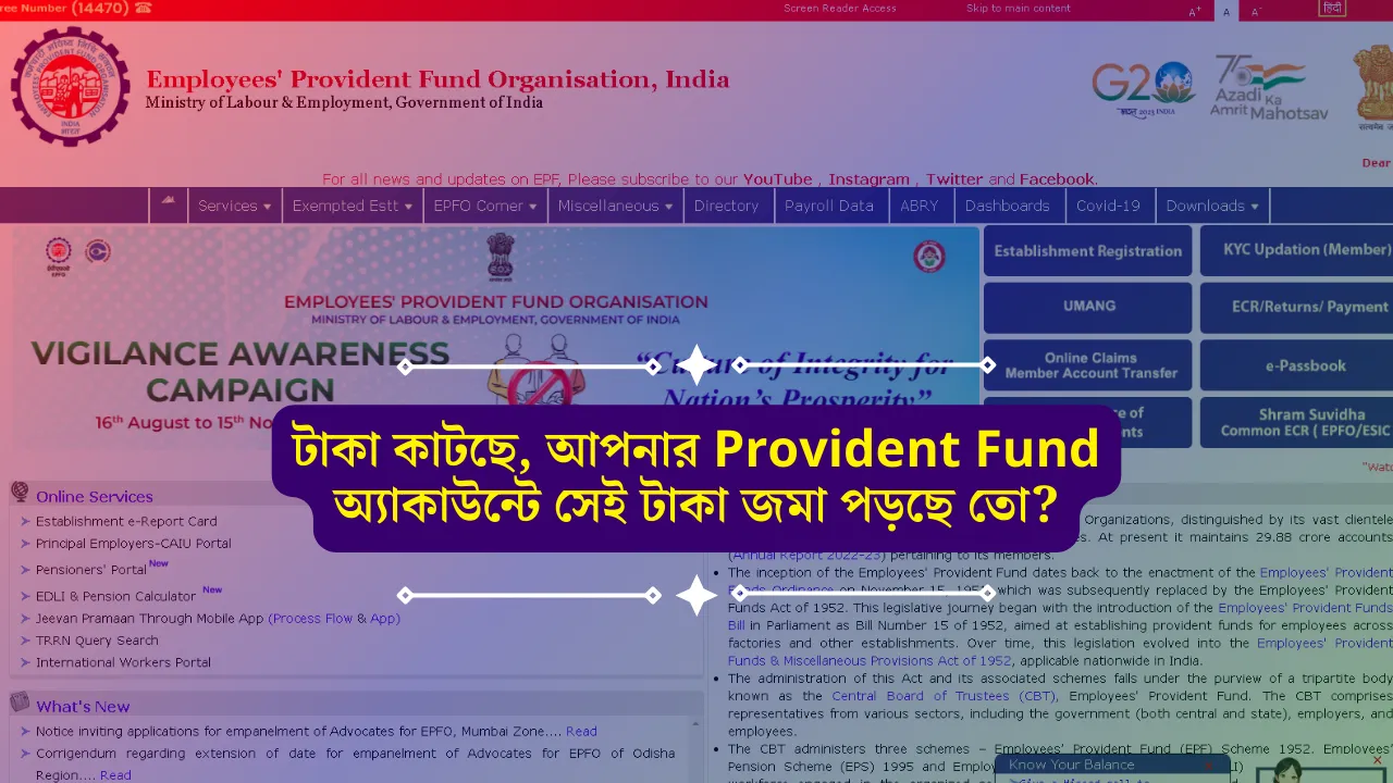 EPFO News